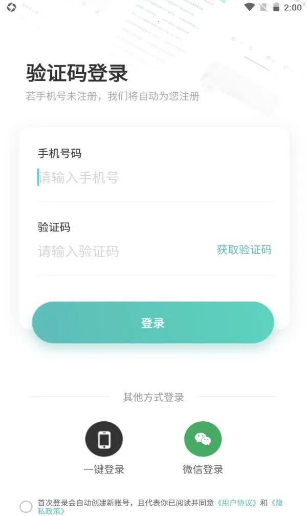 �İ���2025���ذ�װv4.1.1 �ֻ����ͼ