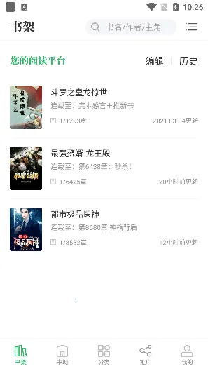 �ƶ�����С˵�Ķ���(С˵�Ķ�ƽ̨)