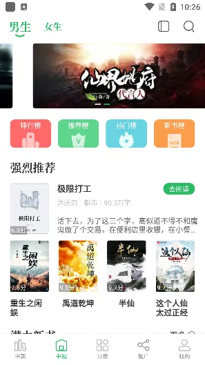 �ƶ�����С˵�Ķ���(С˵�Ķ�ƽ̨)v2.4.14 ��׿���ͼ