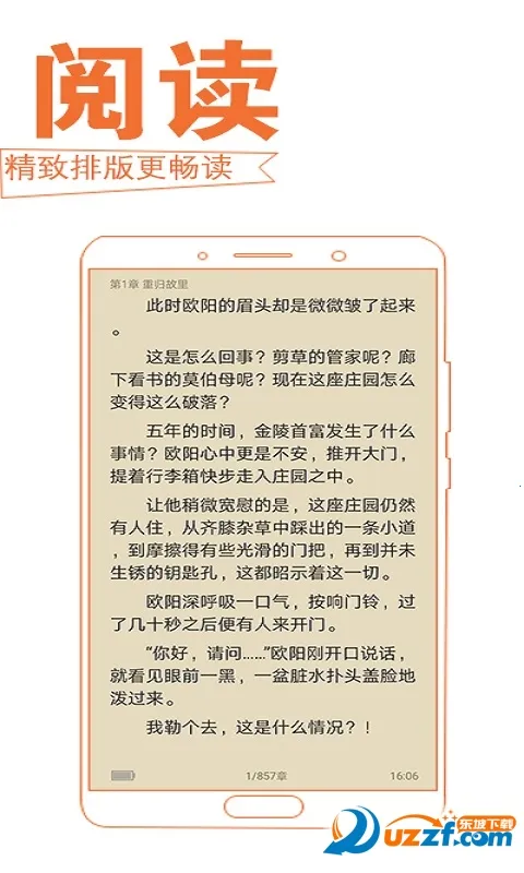 �ƶ�����С˵�Ķ���(С˵�Ķ�ƽ̨)v2.4.14 ��׿���ͼ