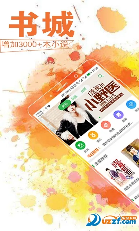 �ƶ�����С˵�Ķ���(С˵�Ķ�ƽ̨)v2.4.14 ��׿���ͼ