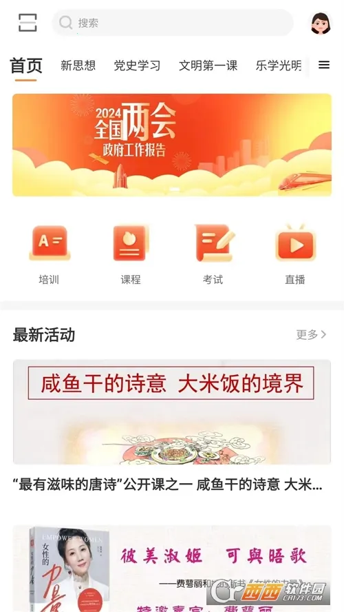 ��iѧ(����ѧϰƽ̨)