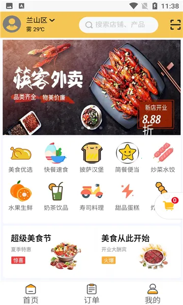 �������(��ʳ����ƽ̨)v1.0 ��׿���ͼ