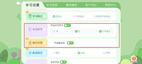 ������ʿ����(��ͯ����ѧϰ����)