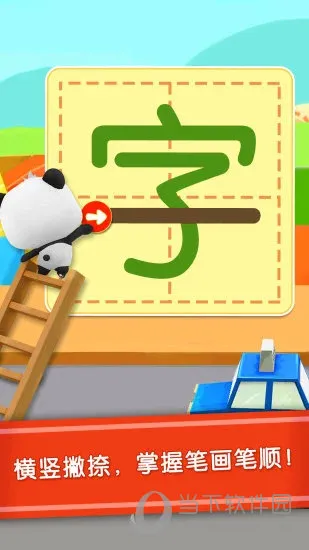 ������ʿ����(��ͯ����ѧϰ����)