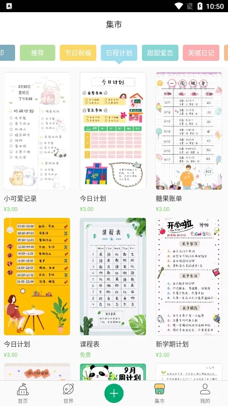 Mori���������ֻ���v4.3.24 ��׿���ͼ