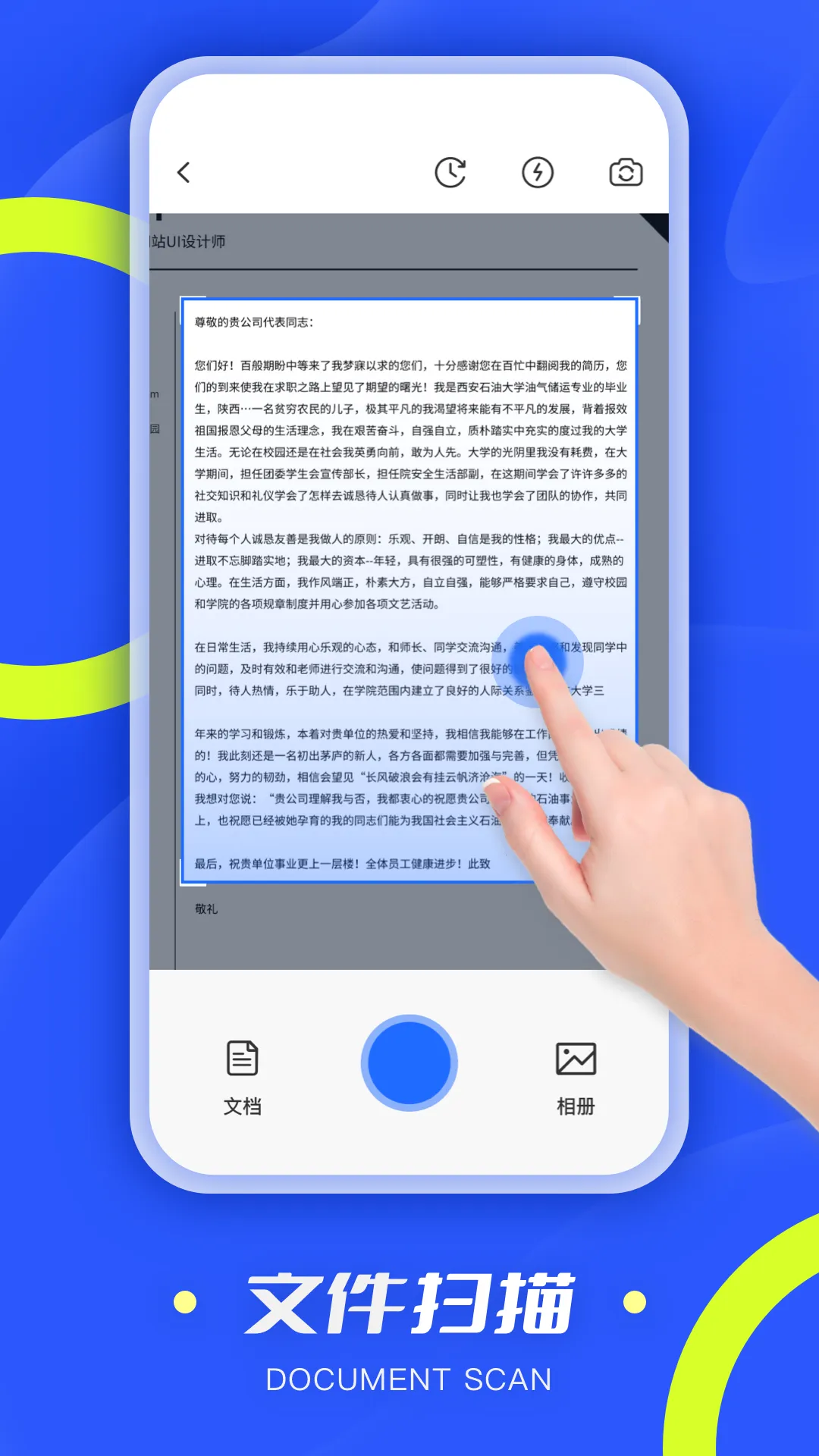 ȫ��ɨ����pdf(�ĵ�ɨ�蹤��)v6.4.2 ��׿���ͼ