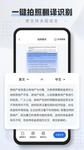 ȫ��ɨ����pdf(�ĵ�ɨ�蹤��)v6.4.2 ��׿���ͼ