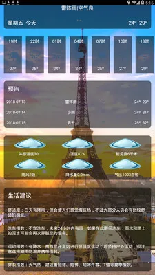 ����ʵʱԤ��(����Ԥ������)v2.0.9 �ٷ������ͼ