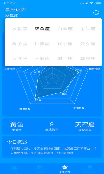 ����ʵʱԤ��(����Ԥ������)v2.0.9 �ٷ������ͼ