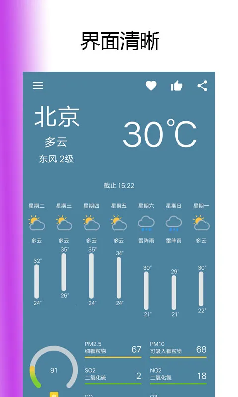 ���쿴���������ֻ���v4.1.8 ��׿���ͼ