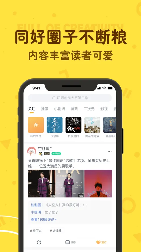 ߶߶(�����罻����)v4.3.5.1 �ٷ������ͼ