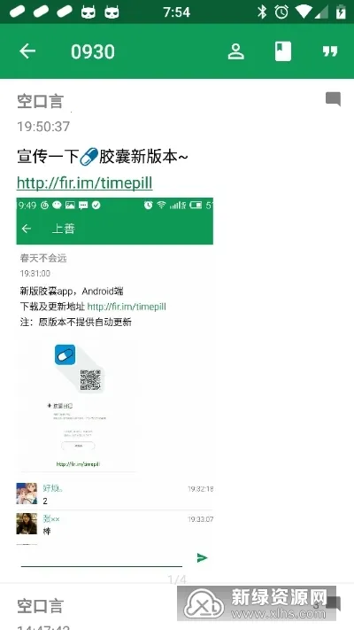 胶囊日记2025官方正版 胶囊日记2025官方正版