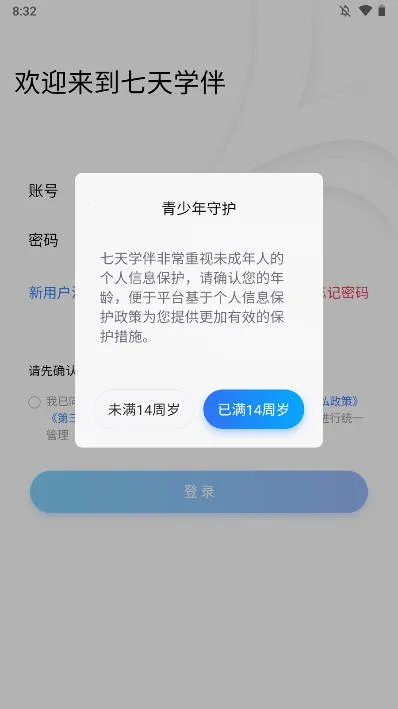 ����ѧ��(ѧ��ѧϰƽ̨)v2.1.0 �ٷ������ͼ