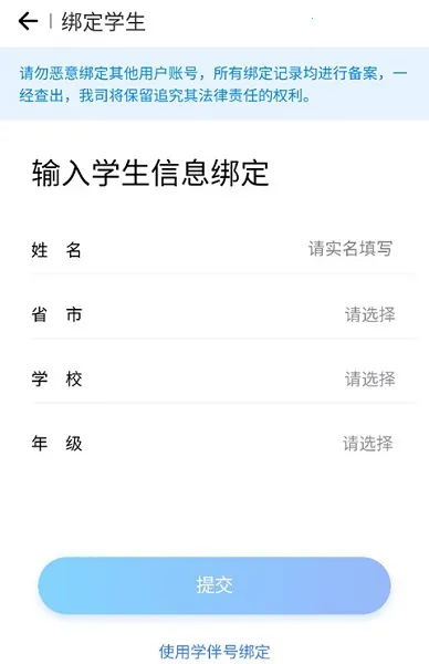 ����ѧ��(ѧ��ѧϰƽ̨)