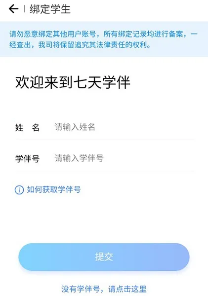 ����ѧ��(ѧ��ѧϰƽ̨)