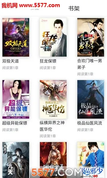 ����С˵(С˵�Ķ�ƽ̨)v2.28.30 ��׿���ͼ