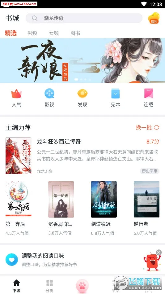 热料小说(小说阅读平台) 热料小说(小说阅读平台)