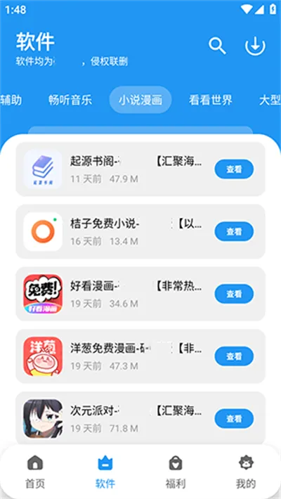 ����(������Դ��)v1.4.8 ��׿���ͼ