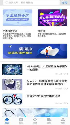 ҽ��(ҽ��ѧϰƽ̨)v8.56 �ٷ������ͼ