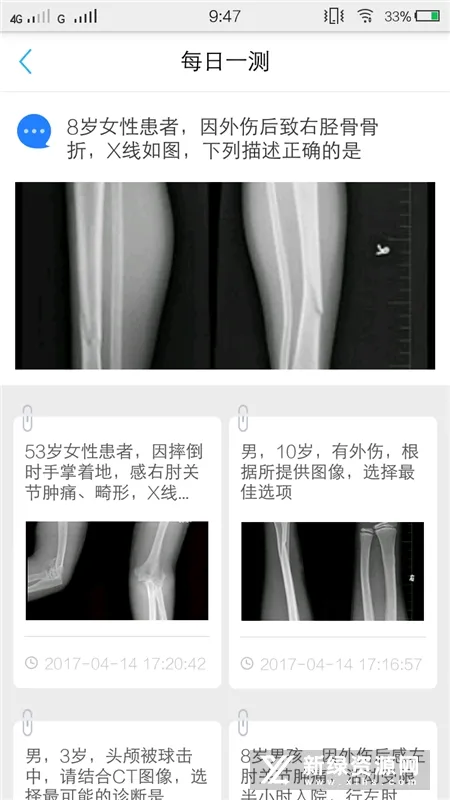 ҽ��(ҽ��ѧϰƽ̨)v8.56 �ٷ������ͼ