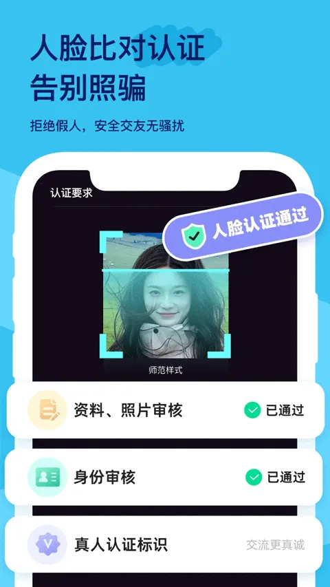 ��������(��Ȥ�罻Ӧ��)v1.0.12 ��Ѱ��ͼ