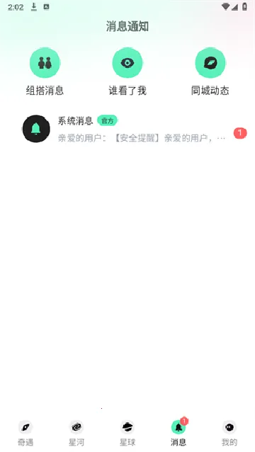 ��������(��Ȥ�罻Ӧ��)v1.0.12 ��Ѱ��ͼ