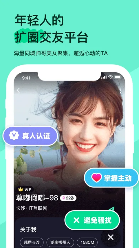 ��������(��Ȥ�罻Ӧ��)v1.0.12 ��Ѱ��ͼ