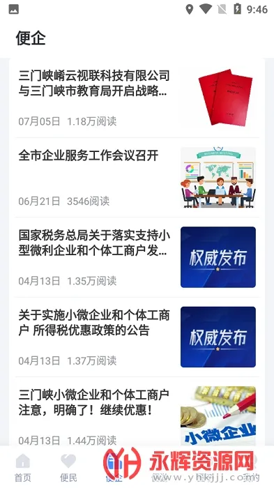 ��������Ͽ2025���ذ�װv2.6.1 ��Ѱ��ͼ