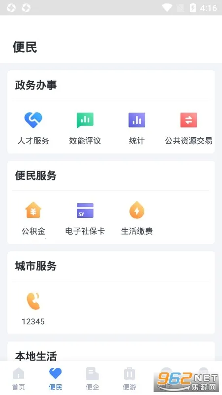 ��������Ͽ2025���ذ�װv2.6.1 ��Ѱ��ͼ