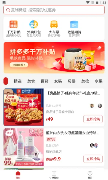 ʡ����ѡ2025�ٷ�����v1.5.5 �ٷ������ͼ