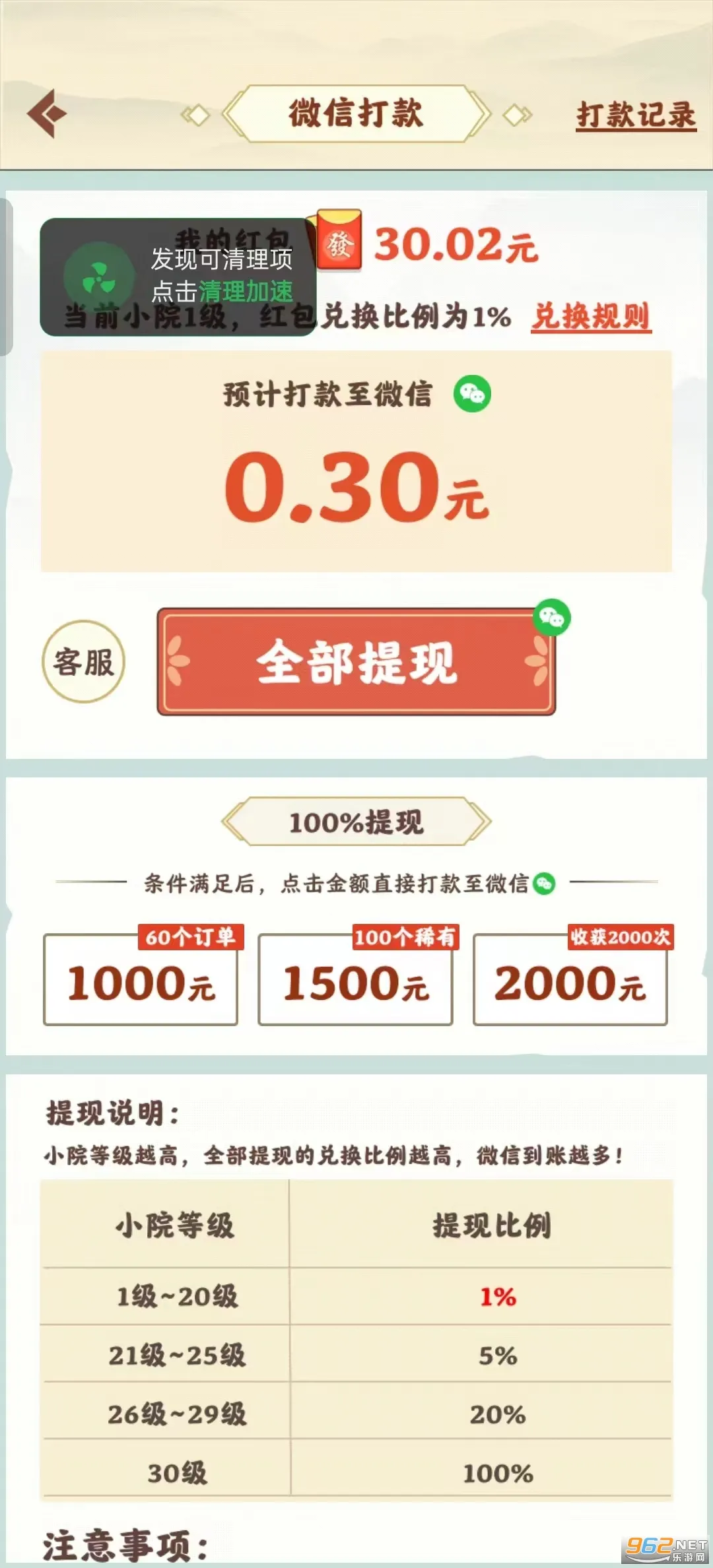 ����СԺ2025���ذ�װv1.1.0 �ֻ����ͼ