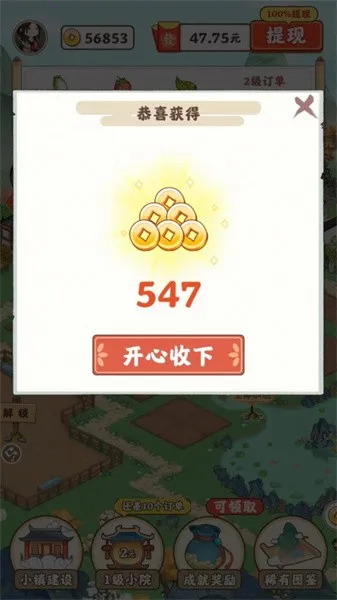 ����СԺ2025���ذ�װv1.1.0 �ֻ����ͼ