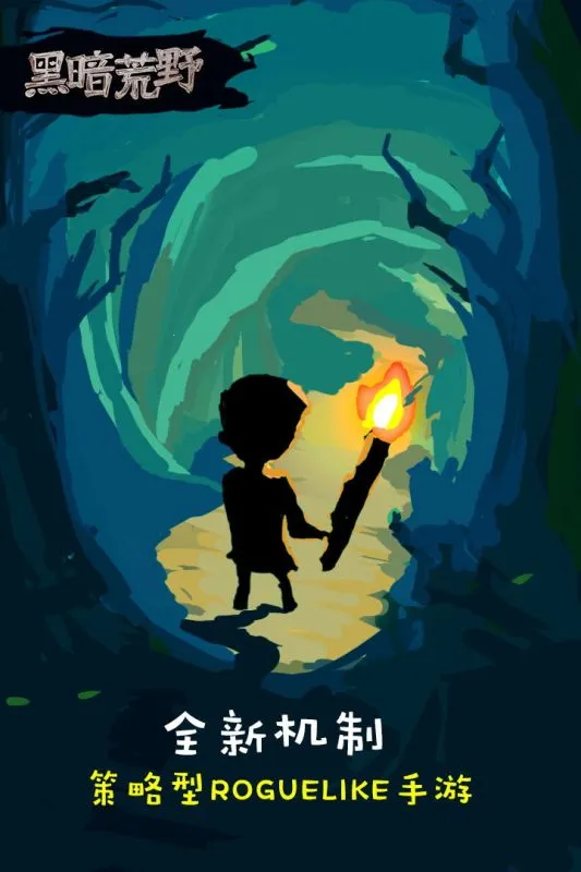 �ڰ���Ұ(ð�տ�����Ϸ)v1.0 ��׿���ͼ