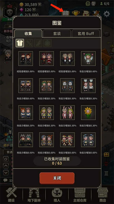 猎魔村物语最新手机版 猎魔村物语最新手机版