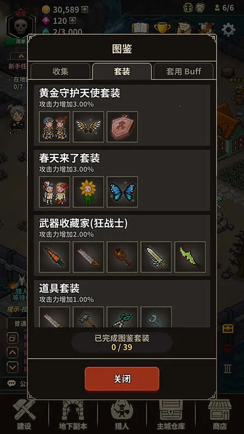 猎魔村物语最新手机版 猎魔村物语最新手机版