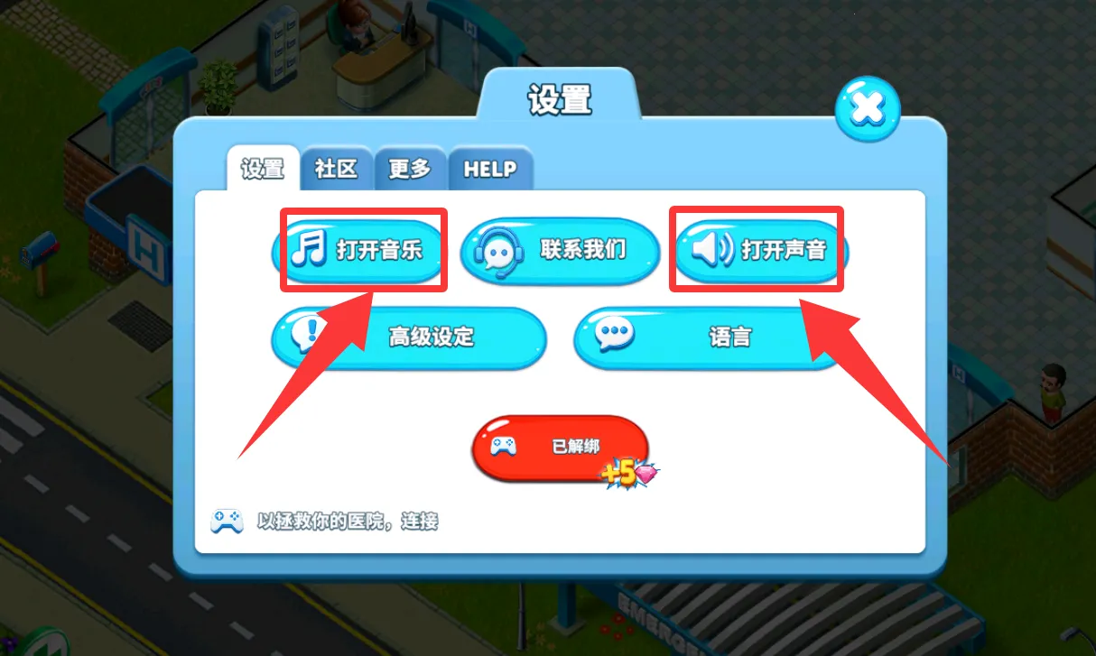 我的医院(医院经营游戏) 我的医院(医院经营游戏)