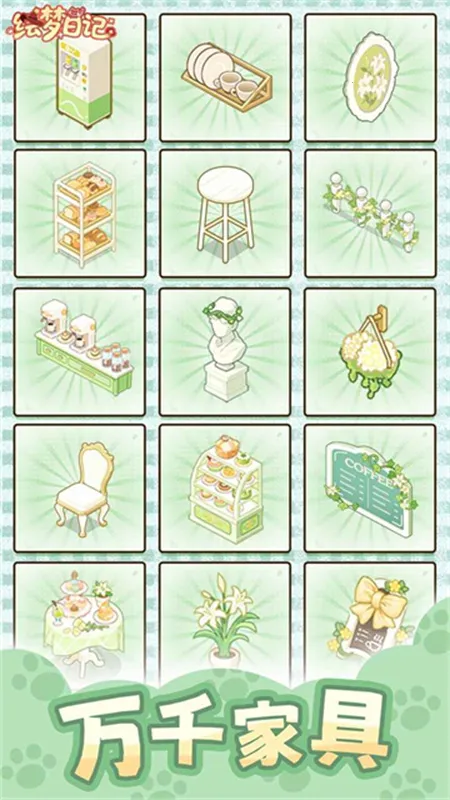 �����ռ�(������Ӫ��װ��Ϸ)v1.0.7 ��׿���ͼ