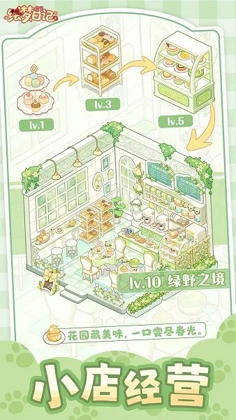 �����ռ�(������Ӫ��װ��Ϸ)v1.0.7 ��׿���ͼ