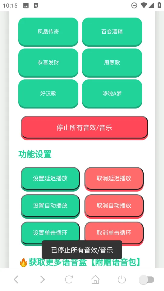 ��������������(������������)v1.02 ��׿���ͼ