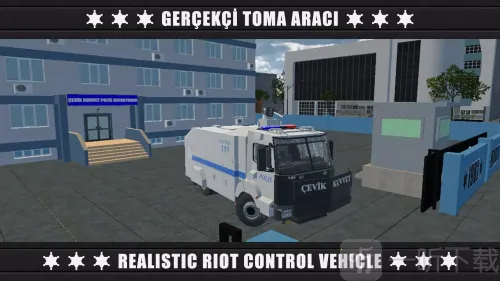 警察防暴队3(防暴镇压游戏) 警察防暴队3(防暴镇压游戏)