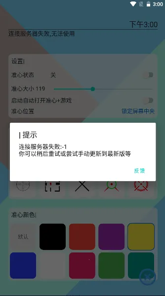 ׼��������׼��v4.3 ��׿���ͼ