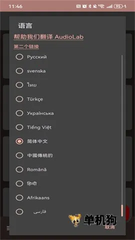 audiolab��Ƶ�༭��v1.2.997 �ֻ����ͼ