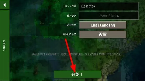 生存战争2.3插件版 生存战争2.3插件版