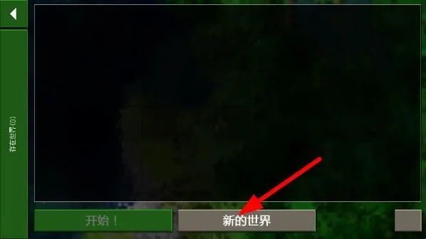 生存战争2.3插件版 生存战争2.3插件版