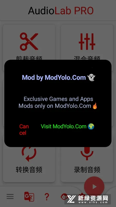 AudioLab Prov1.2.997 ��׿���ͼ