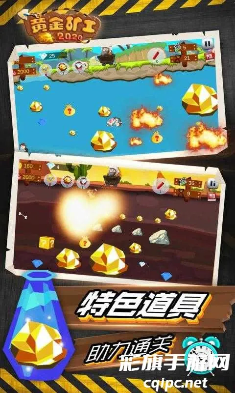 黄金矿工经典版 黄金矿工经典版