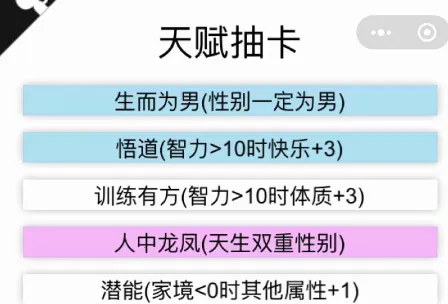 人生重开模拟器修仙版 人生重开模拟器修仙版