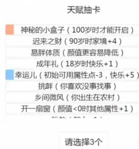 人生重开模拟器修仙版 人生重开模拟器修仙版