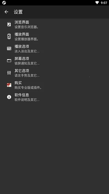 jetAudio音乐播放器 jetAudio音乐播放器